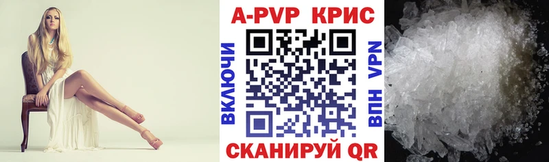 Alpha-PVP крисы CK  купить  цена  Валдай 