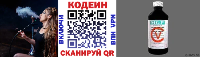 купить закладку  Валдай  МЕГА tor  Кодеин Purple Drank 