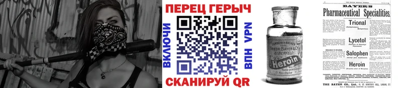 ГЕРОИН Heroin дарнет шоп Валдай
