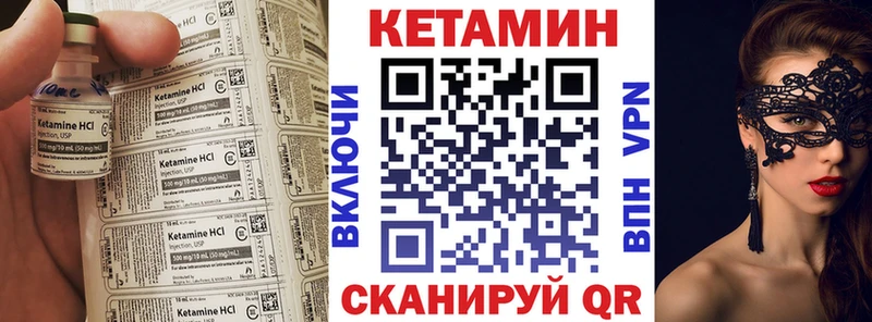 Кетамин VHQ  хочу   hydra сайт  Валдай 