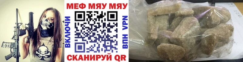 Мефедрон 4 MMC  Валдай 