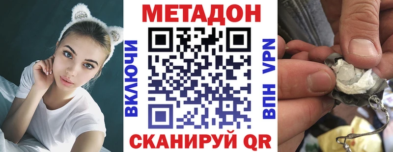 сколько стоит  Валдай  МЕТАДОН methadone 